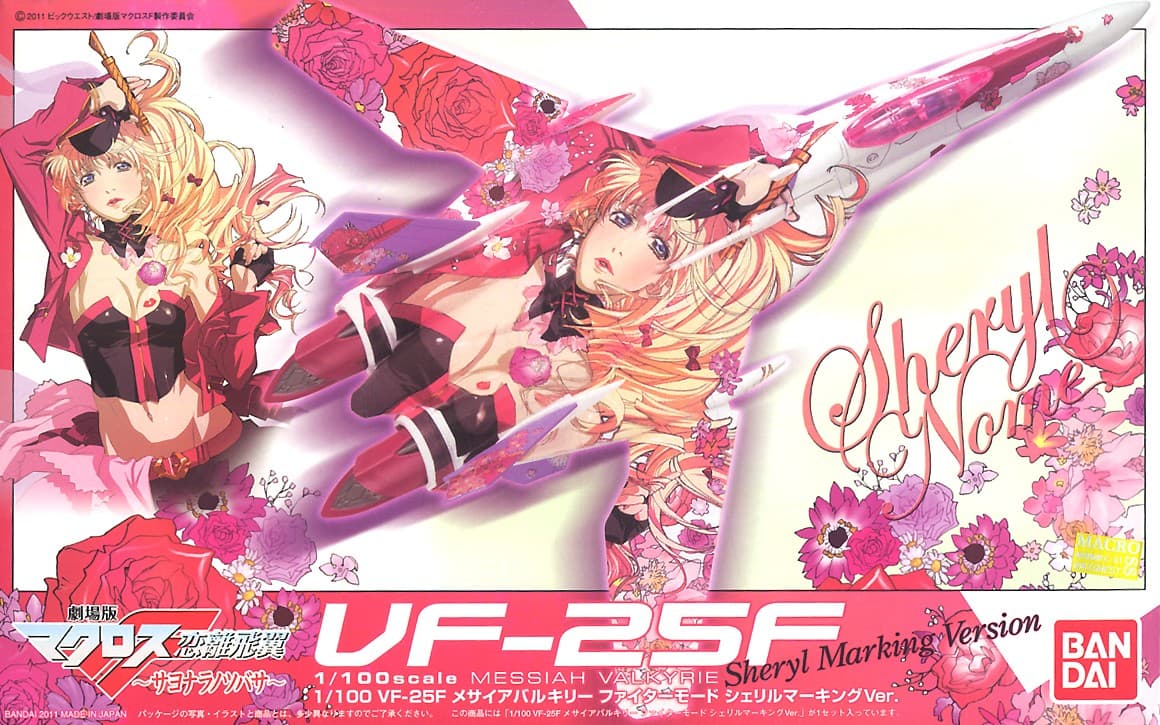 VF-25F Messiah Valkyrie - Box Art