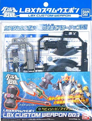 LBX Custom Weapon Heavy Sword & Iron Hummer - Box Art