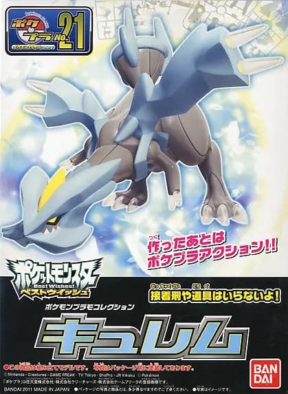 Pokemon Plamo Collection Kyurem - Box Art