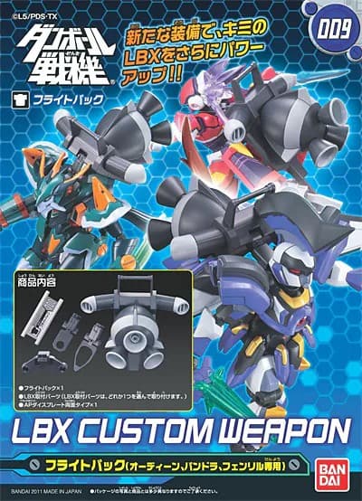 LBX Custom Weapon Flight Pack - Box Art