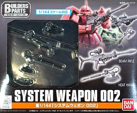 Builders Parts System Weapon 002 - Box Art