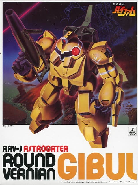 ARV-J Astrogater Gibul