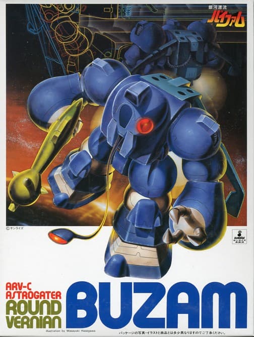 ARV-C Astrogater Buzam - Box Art
