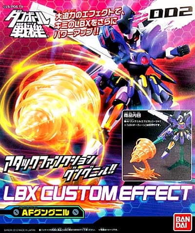 LBX Custom Effect AF Gungnir - Box Art