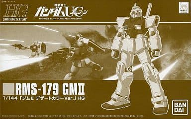RMS-179 GM II (Desert Color Ver.) - Box Art