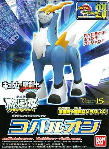 Pokemon Plamo Collection Cobalion - Box Art