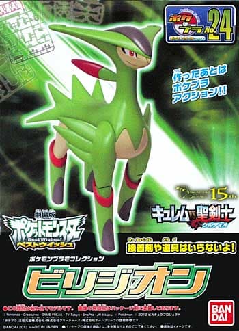 Pokemo Plamo Collection Virizion - Box Art