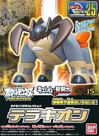 Pokemon Plamo Collection Terrakion - Box Art