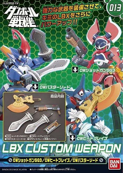 LBX Custom Weapon Shot Gun SG3/Heat Blaze/Buster Sword - Box Art
