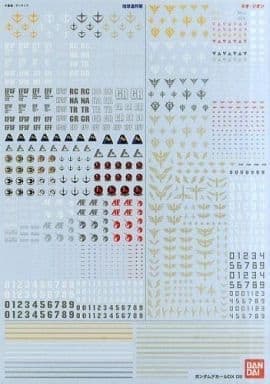 Decals for MS (Gundam Unicorn) - Box Art