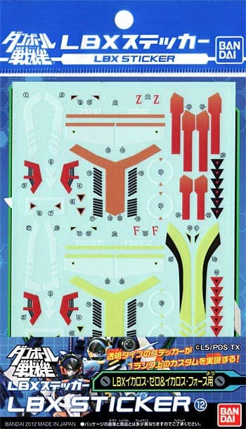 LBX Sticker LBX Ikaros Zero & Ikaros Force - Box Art