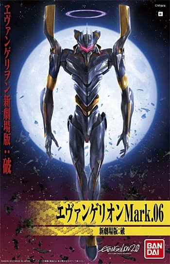 Evangelion:2.0 Evangelion Mark.06 - Box Art