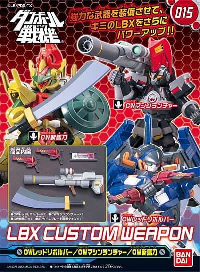 Red Revolver/Machine Launcher/Zanba-to - Box Art