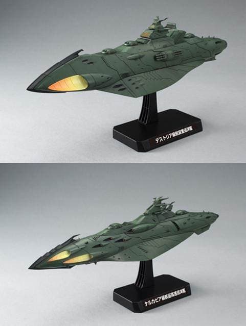 Star Blazers - 1/1000 Gamirus Ship Set 1 - Box Art