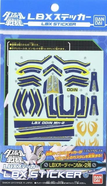 LBX Sticker LBX Odin Mk-2 - Box Art