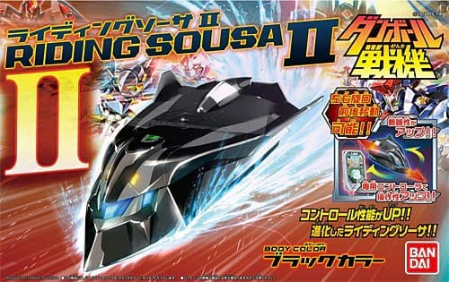 Riding Sousa II - Box Art