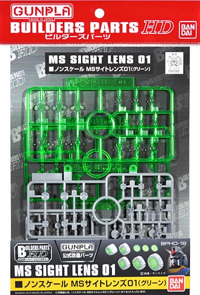 Builders Parts HD MS Sight Lens 01 (Green) - Box Art