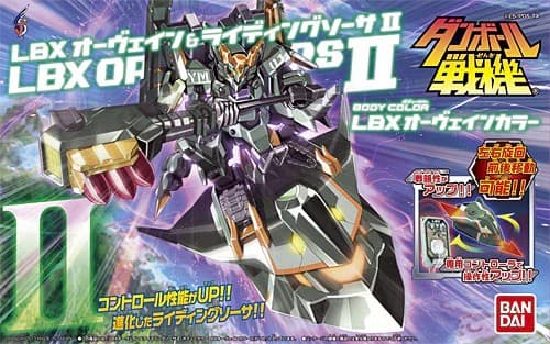 LBX Orvane & RSII - Box Art