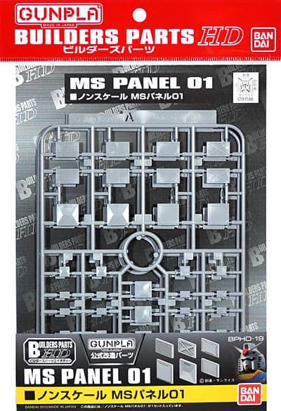 Builders Parts HD MS Panel 01 - Box Art