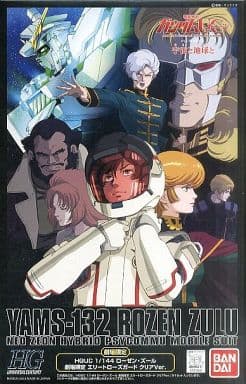 HG YAMS-132 Rozen Zulu Elite Rose Gird Clear Ver. (Theater Limited) - Box Art