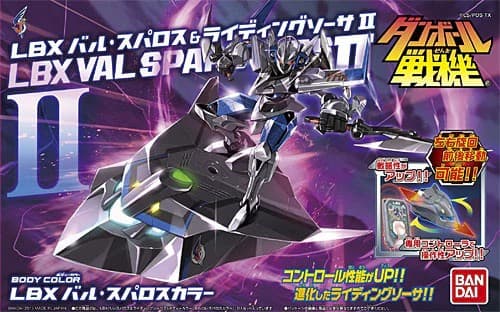 LBX Val Sparos & RSII - Box Art