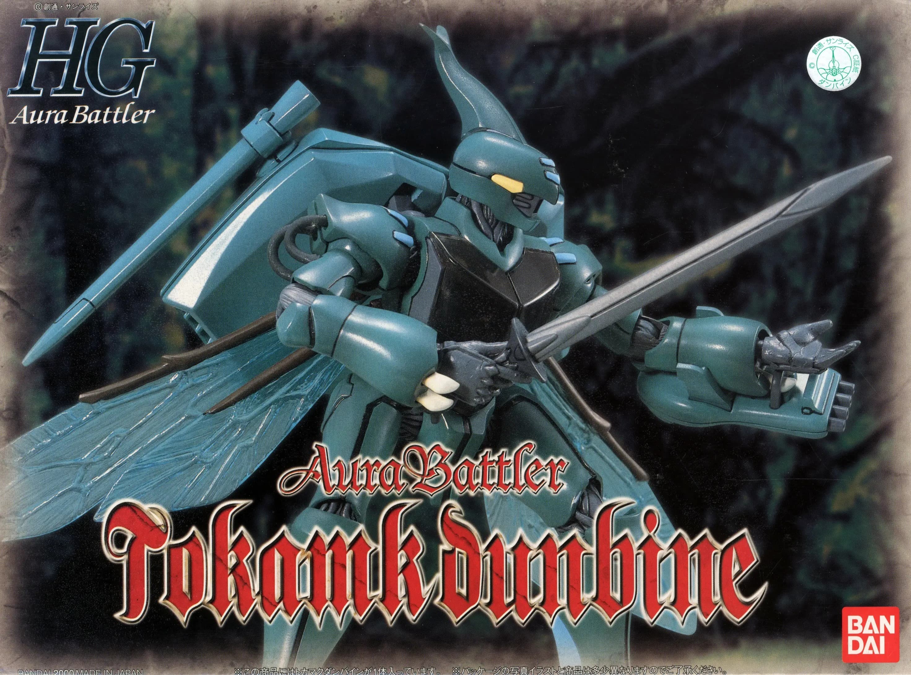 HG Aura Battler Tokamk Dunbine - Box Art