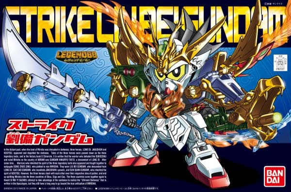 BB383 Legend BB Strike Ryubi Gundam - Box Art