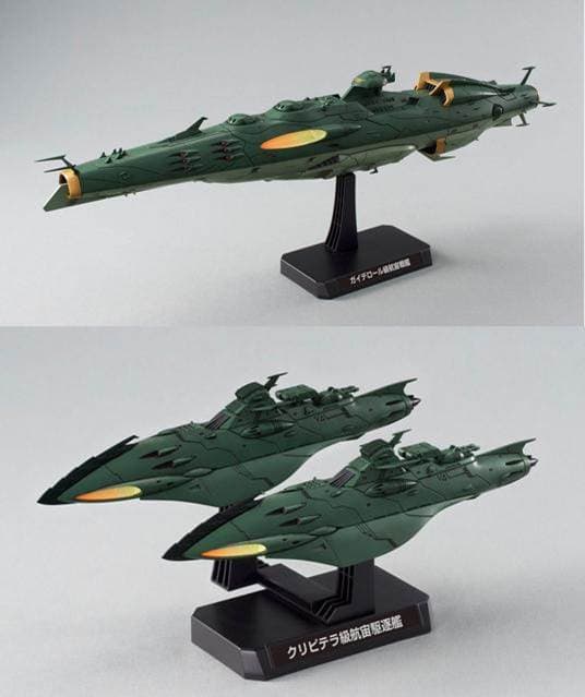 Star Blazers - 1/1000 Gamirus Ship Set 2 - Box Art