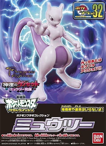 Pokemon Plamo Collection Mewtwo - Box Art