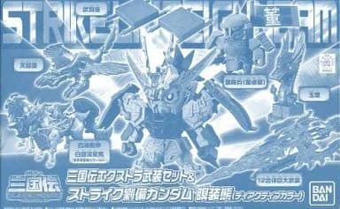 Legend BB Extra Arms Set & Strike Liubei Gundam - Box Art