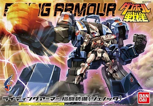 Riding Armour - Box Art