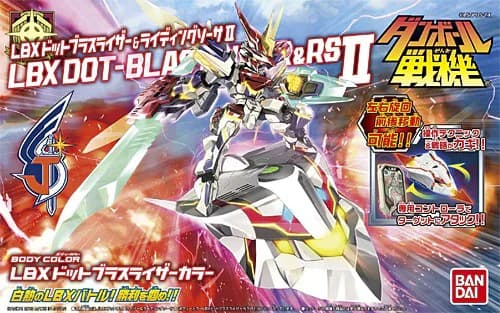 LBX Dot-Blastrizer & RSII - Box Art