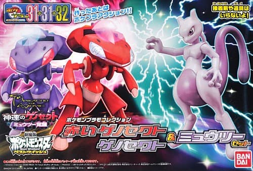 Pokemon Plamo Collection Genesect, Red Genesect & Mewtwo Set - Box Art