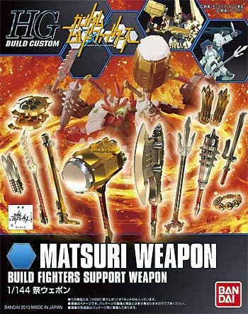 Matsuri Weapon - Box Art