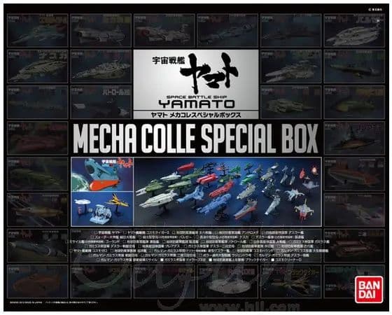 Yamato Mecha Collection Special Box - Box Art