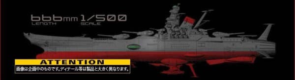 Star Blazers - 1/500 Space Battle Ship Yamato 2199 - Box Art