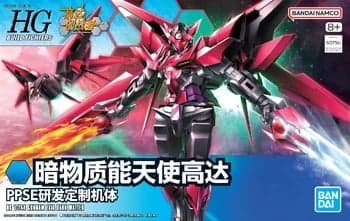 HGBF Exia Dark Matter - Box Art