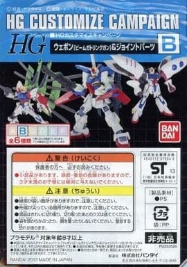 HG Customize Campaign - Box Art