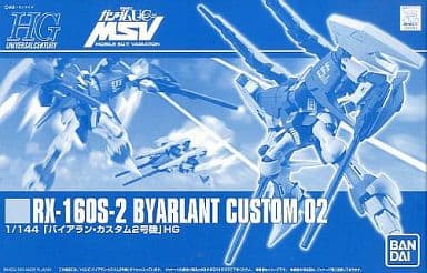 RX-160S-2 Byarlant Custom 02 - Box Art