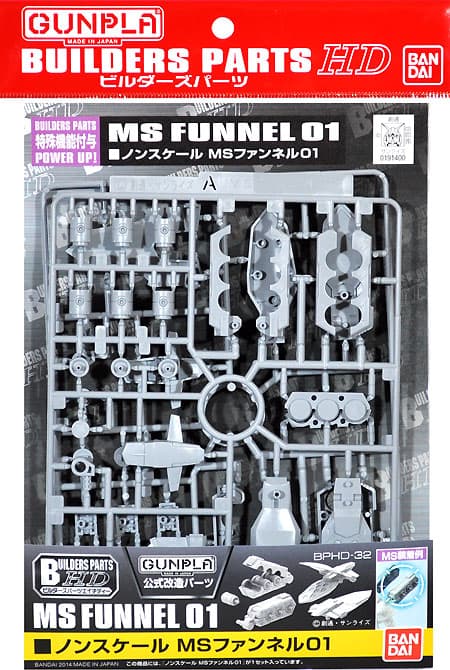 Builders Parts HD MS Funnel 01 - Box Art