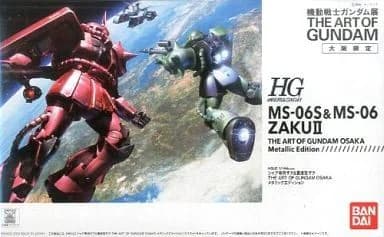 HG MS-06S & MS-06 Zaku II - Box Art
