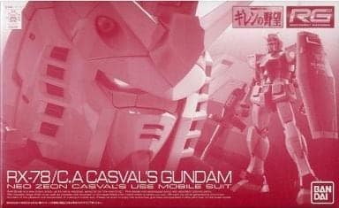 Real Grade RX-78/C.A Casval's Gundam - Box Art