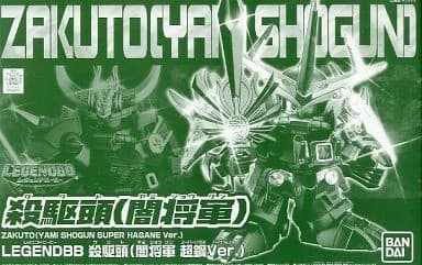 Legend BB Zakuto (Yamishougun Super Hagane Ver.) - Box Art
