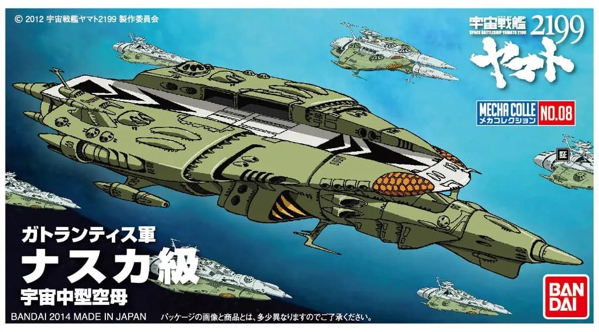 Mecha Colle Nazka Class - Box Art