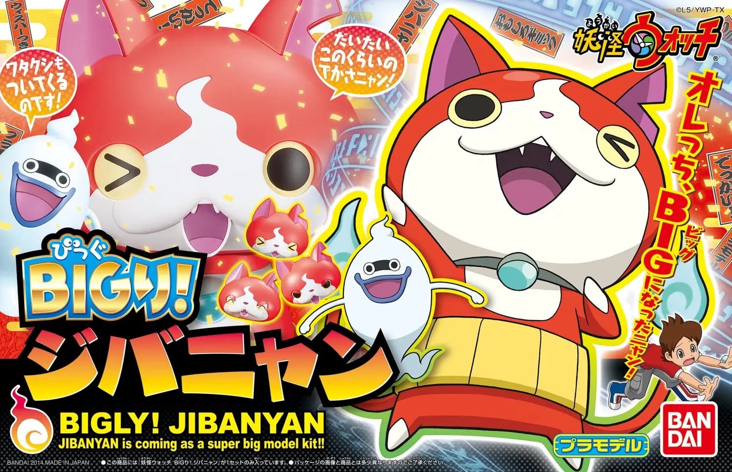 Bigly! Jibanyan - Box Art