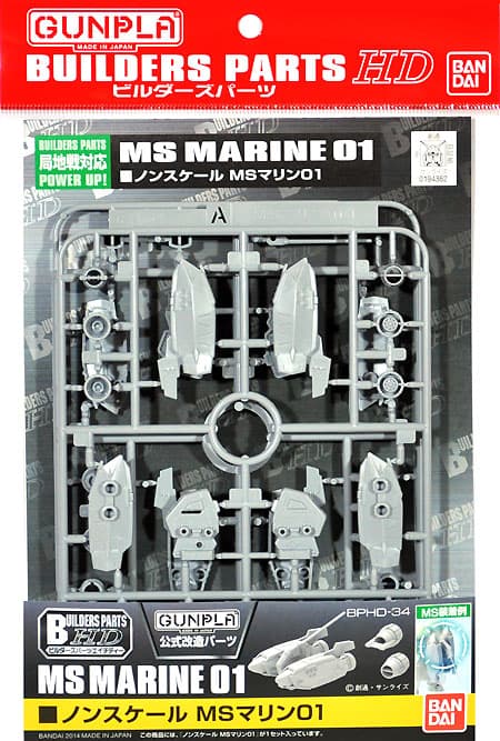 Builders Parts HD MS Marine 01 - Box Art