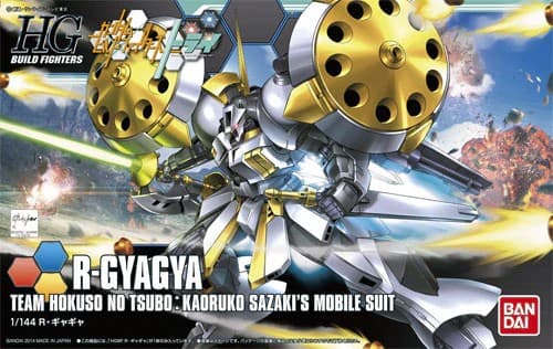R-Gyagya - Box Art