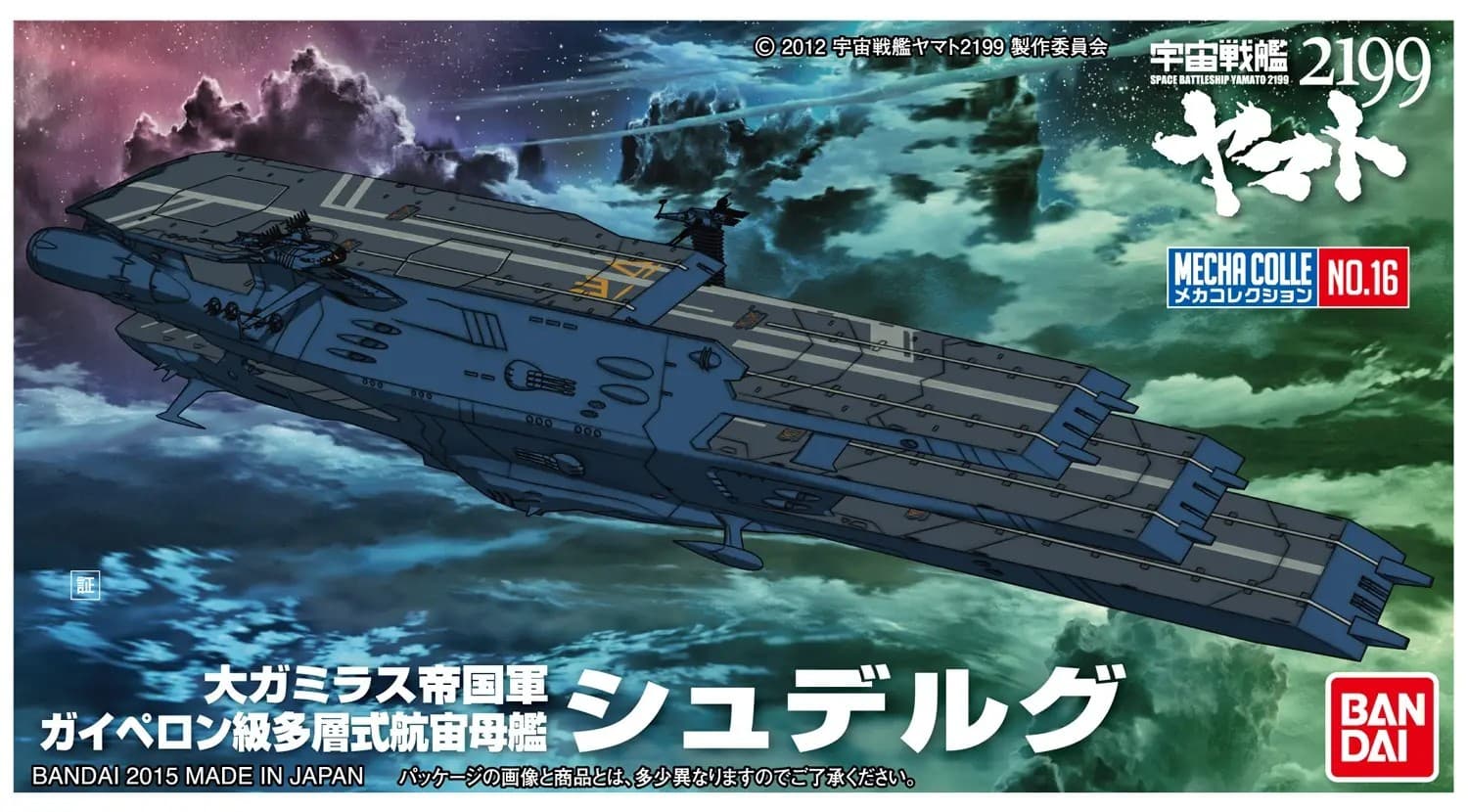 Mecha Colle Yamato 2199 No.16 Shuderugu - Box Art