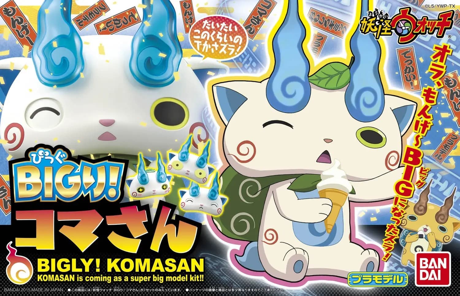 Bigly! Koma-san - Box Art