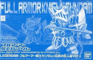 Legend BB Full Armor Knight Gundam (Densetsu no Kyojinhen Ver.) - Box Art